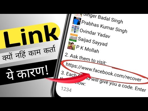 Collect Confirmation Codes | Ask Your Friends For Help Facebook | Login Approval Needed