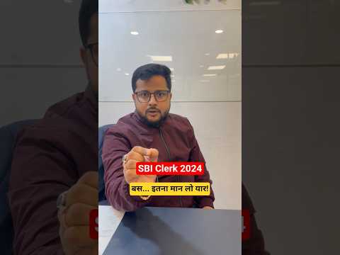 SBI Clerk 2024 बस इतना मान लो दोस्त...!