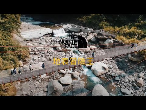 The North Face地表冒險王｜ 活動紀錄 Activity Record