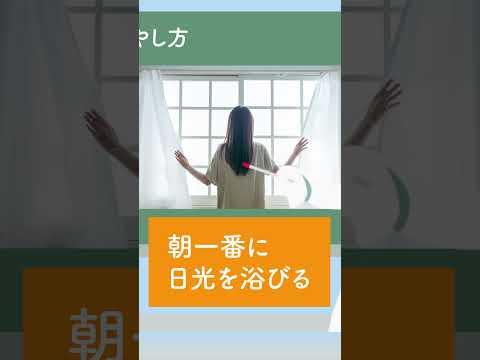 【超簡単】幸せホルモンを増やして幸せになる方法