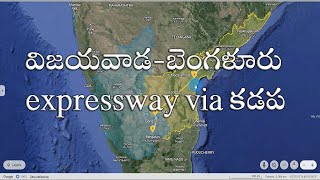 New Vijayawada -  Bengaluru Expressway | #developments