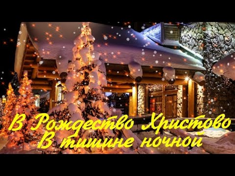 С Рождеством Христовым!