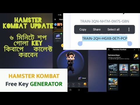 #hamsterkombat. Chikret Update ৬ মিনিটে শপ গোলা key    কিবাপে   কালেক্ট করবেন Free Key Generator