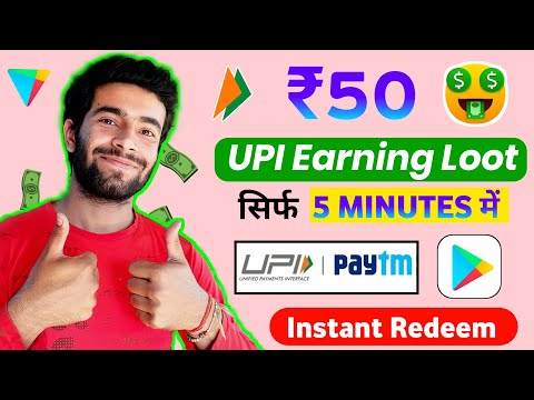 UPI Earning App 2023 Today | New Earning App | Online Money Earning App 2023 | New Upi Earning App