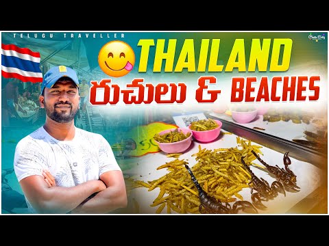 Coral island Pattaya | Thailand street food | Telugu Traveller