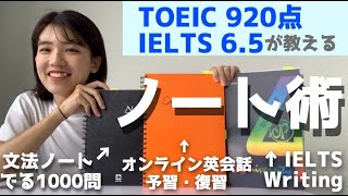 【各科目のノート大公開】ノートを書く時に気をつけていること3選