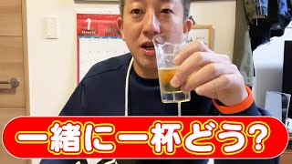 晩酌配信！ビールうまっ！！