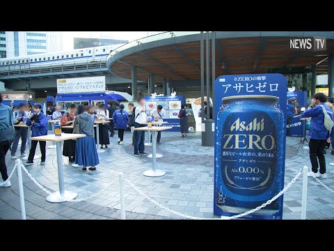 ノンアルコールビールの概念を覆す！？アサヒゼロが飲めるイベント開催中！