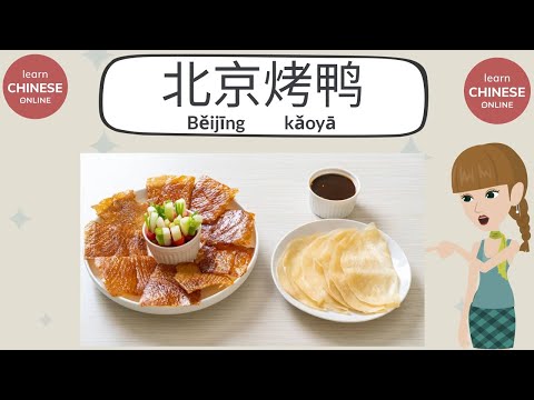 Chinese Conversation: Ordering Food in Chinese, Popular Chinese Dishes | Learn Chinese Online