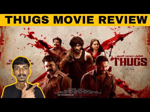 Thugs Movie Review By Atk View #atkview #thugs #brindha #bobbysimha #munishkanth #anaswararajan