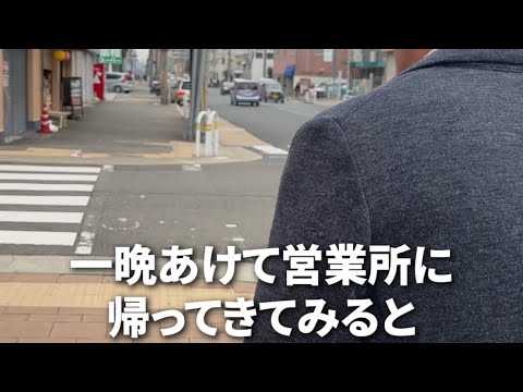 【100日後に営業所をオープン七話目】ついに！大きな看板が付いた！#shorts