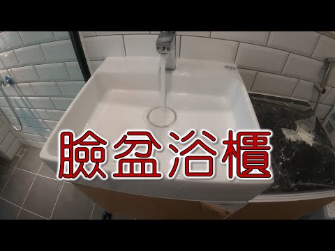 開箱凱撒衛浴的臉盆浴櫃  凱灑龍頭  凱灑浴櫃 ｜工程大叔的日常紀錄