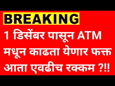 SBI Bank ATM Withdrawal Limit 2024 | SBI Debit Card Withdrawal Limit Per Day 2024 | ATM card..269