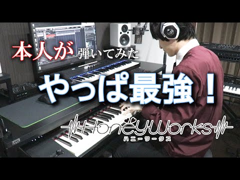 【HoneyWorks】やっぱ最強！／LIP×LIP(CV.内山昂輝・島﨑信長) ピアノ(FULL)【弾いてみた(本人)】