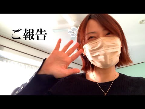 ご報告があります|これからの動画配信についてとお礼|ありがとうございました。