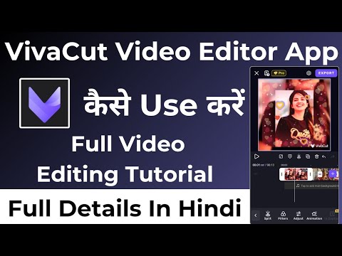 How To Use VivaCut App ! VivaCut Video Editing App Kaise Use Kare ! VivaCut App Kaise Use Kare