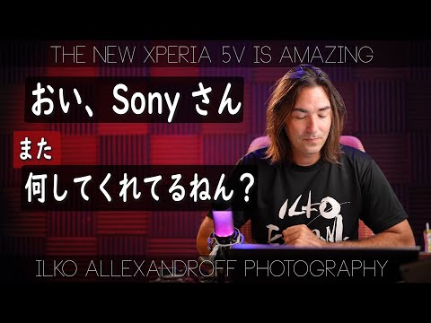 ソニーさん、また何してくれてるねん？新しい Xperia 5 V が最高すぎて、スマホでも最高な写真が撮れて、カメラマンいらなくなるやろ！