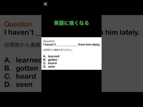 英語に強くなる　#英語を知る　#英語の学び　#shorts