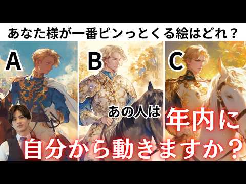 あの人の気持ち凄く揺れ動いています💓【急激に変化するあの人の気持ち？】信じてくれ👊💓あの人は思っている？自ら年内に動くのか？分かりやすくお伝えします【最後に男心アドバイス】