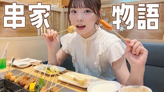 【食べ放題】初の串家物語楽しすぎて時間足りんｗｗｗ