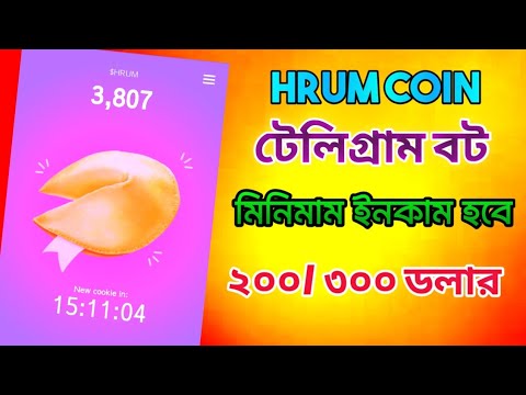 Hrum coin থেকে সবাই ২০০/৩০০ ডলার ইনকাম করে নাও। Hrum coin final listing date। Hrum coin airdrop