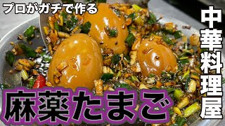 It called "DRUG EGG" it went viral in japan