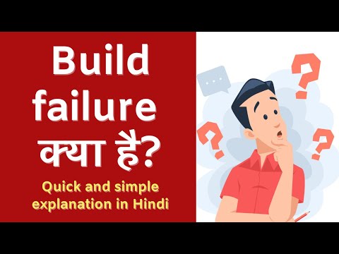 Build Failure Kya Hota Hai? Explained in Hindi