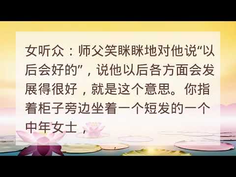 wenda20140706A  45:21  梦见台长介绍护法