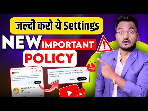 YouTube New Policy Update 😮 जल्दी करो ये Settings | Third Party Training Notification in yt studio