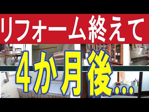 リフォーム後の実際の様子（いわき市で住宅リフォームするなら