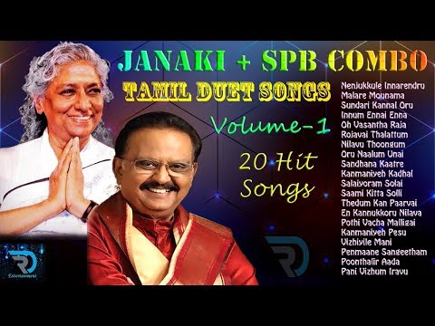 Janaki+SPB Vol-1 | Combo | Jukebox | SPB Hits | Janaki Hits | Tamil Hits | Tamil Songs