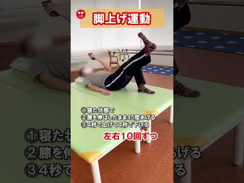 スマホ片手に♪自宅でできるお手軽運動 - ショートver - #shorts