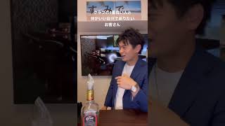 進撃の客人　TikTokで400万再生越え　クラブあるある#クラブあるある #クラブのある生活 #クラブ #渋谷 #六本木#パリピ#代表