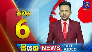 🔴 LIVE | Siyatha News | 06.00  PM | 08 - 10 - 2024