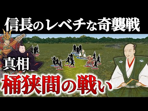 【桶狭間の戦い】天才の罠の真相【どうする家康】【地形図で解説】