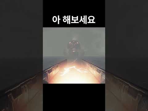 아~ 해보세요ㅣ#shorts #스팀게임 #rpg게임 #핵앤슬래시 #유머 #funny  #게임