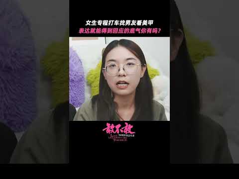 感知幸福其实是一种后天的能力而不是与生俱来的天赋！ | 敢不敢第二季 | 优酷纪实人文 YOUKU DOCUMENTARY #shorts