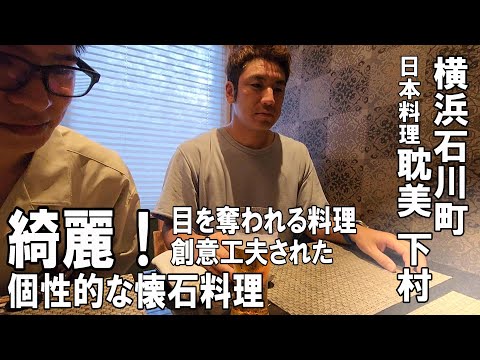 【創作和食】旬を味わう！隠れ家和食～Japanese　restaurant～