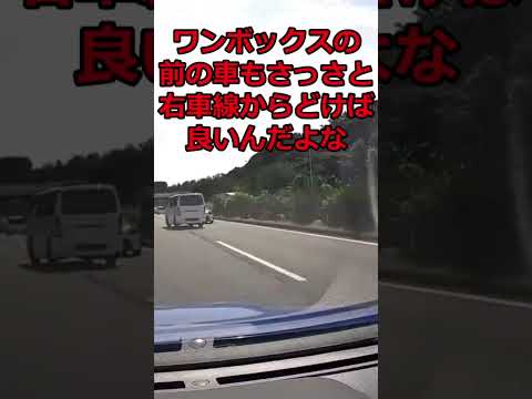 あおり運転連発の恐怖 #高速道路で2台の車がお互いにあおり運転を連発 #ドラレコ #あおり運転 #至近距離 #危険運転 #交通違反 #shorts