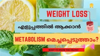 Weight Loss By Boosting Metabolism | Improve Metabolism Naturally | Fitness Malayalam | #fitness