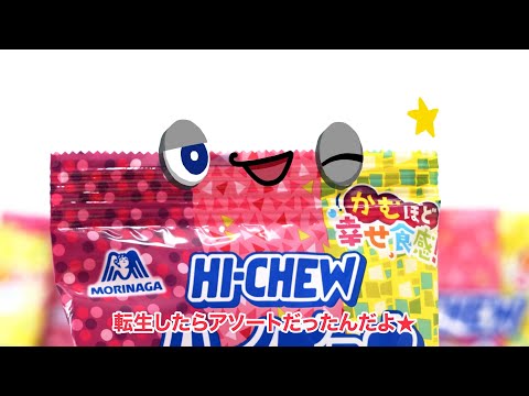 Tomokazu SugitaxRie Kugimiya, Ayane SakuraxAkio Otsuka and other voice actors featured in Hi-Chew!?