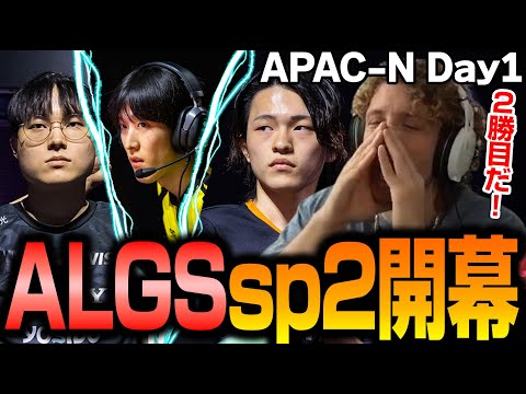 いよいよSplit2のプロリーグが開幕！大暴れのあのチームに大絶叫のNiceWigg【Apex翻訳/APAC-North】