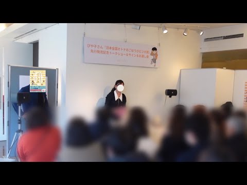 【イベントvlog】sub)人生で一番緊張した札幌紀伊國屋イベント【楽しかった】