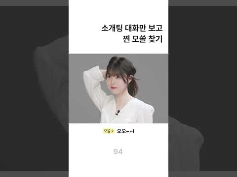 모쏠이 소개팅에 실패한 이유