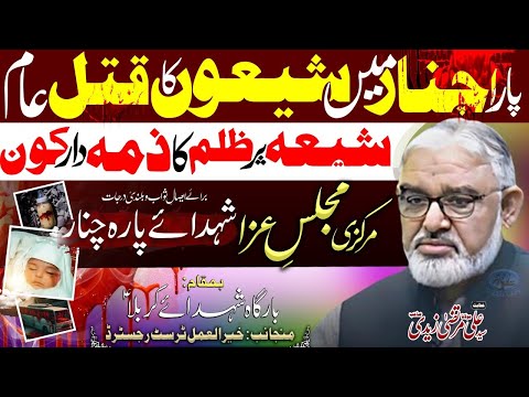 🔴 Live Majlis Shuhada e Parachinar 2024 | Maulana Ali Murtaza Zaidi | Bargah e Shuhda e Karbala