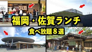 【福岡】2024年ランチ食べ放題まとめ