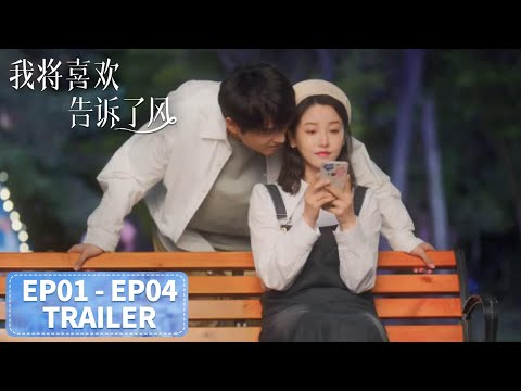 [Chasing the Wind] EP01 - EP04 Trailer Collection | Starring: #JiangZhenyu #GuZicheng