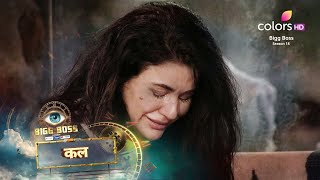 Bigg Boss 18 New Promo Karan pe laga Sara & Vivian ki Aligation