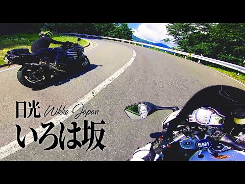 Akrapovic pure sound | 良い音で巡る日本の峠 いろは坂 | Touge Riding with CBR1000RR | Exhaust Sound Only