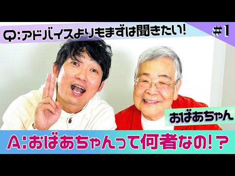 【ISHIDA GPT】芸歴6年目77歳！おばあちゃんって何者？【おばあちゃん】